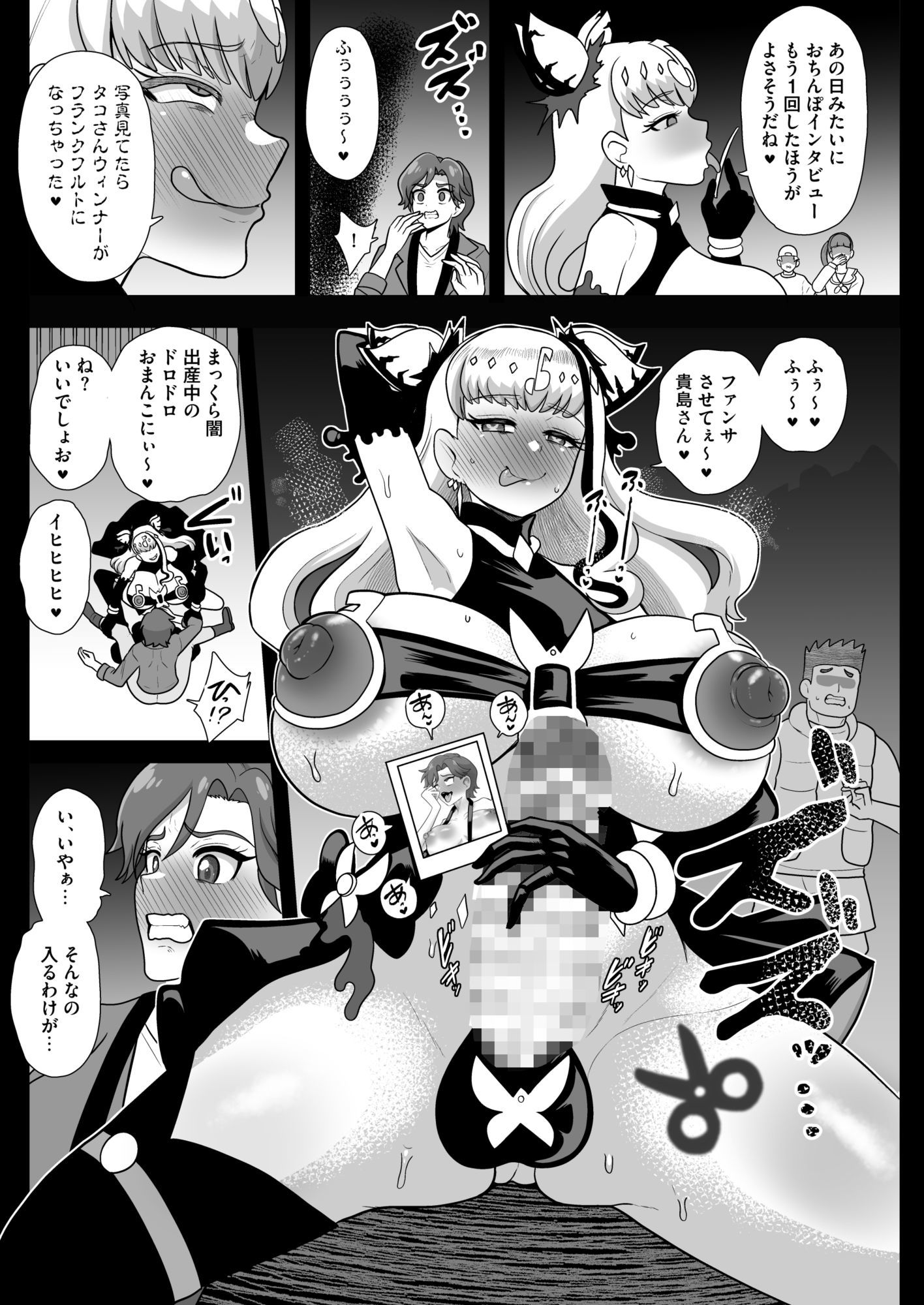 暗暗危機 終演・静寂・薄明 画像2