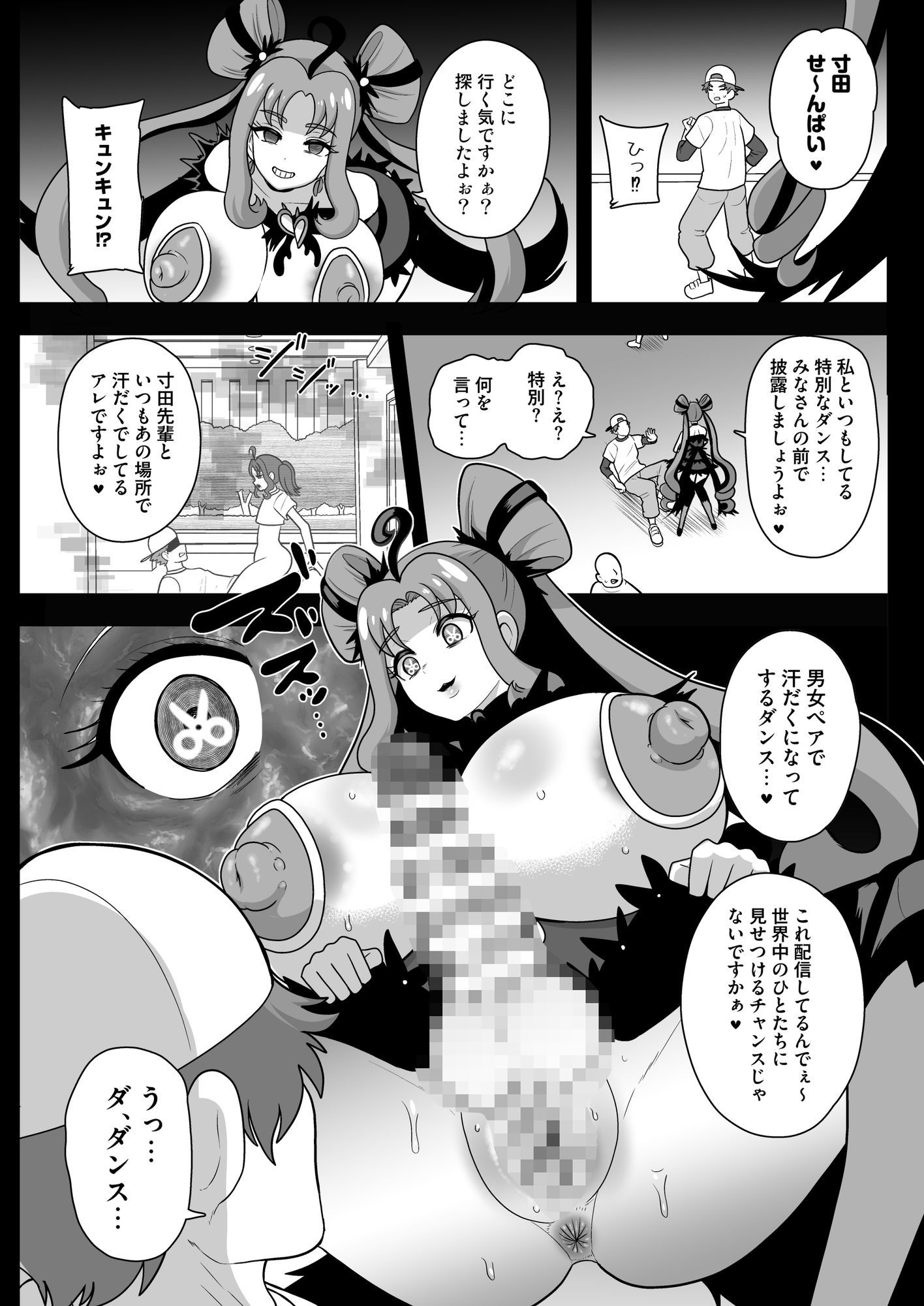 暗暗危機 終演・静寂・薄明 画像4