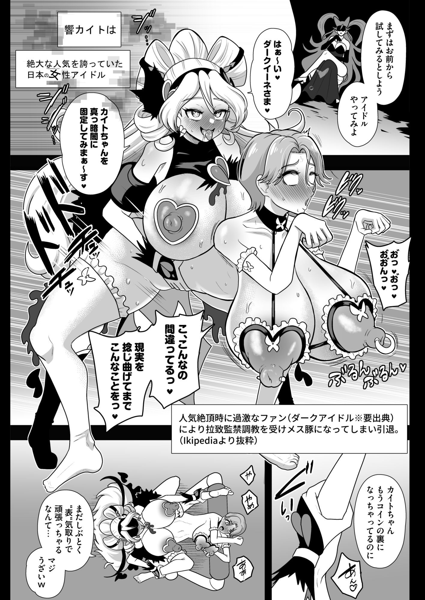 暗暗危機 終演・静寂・薄明 画像8
