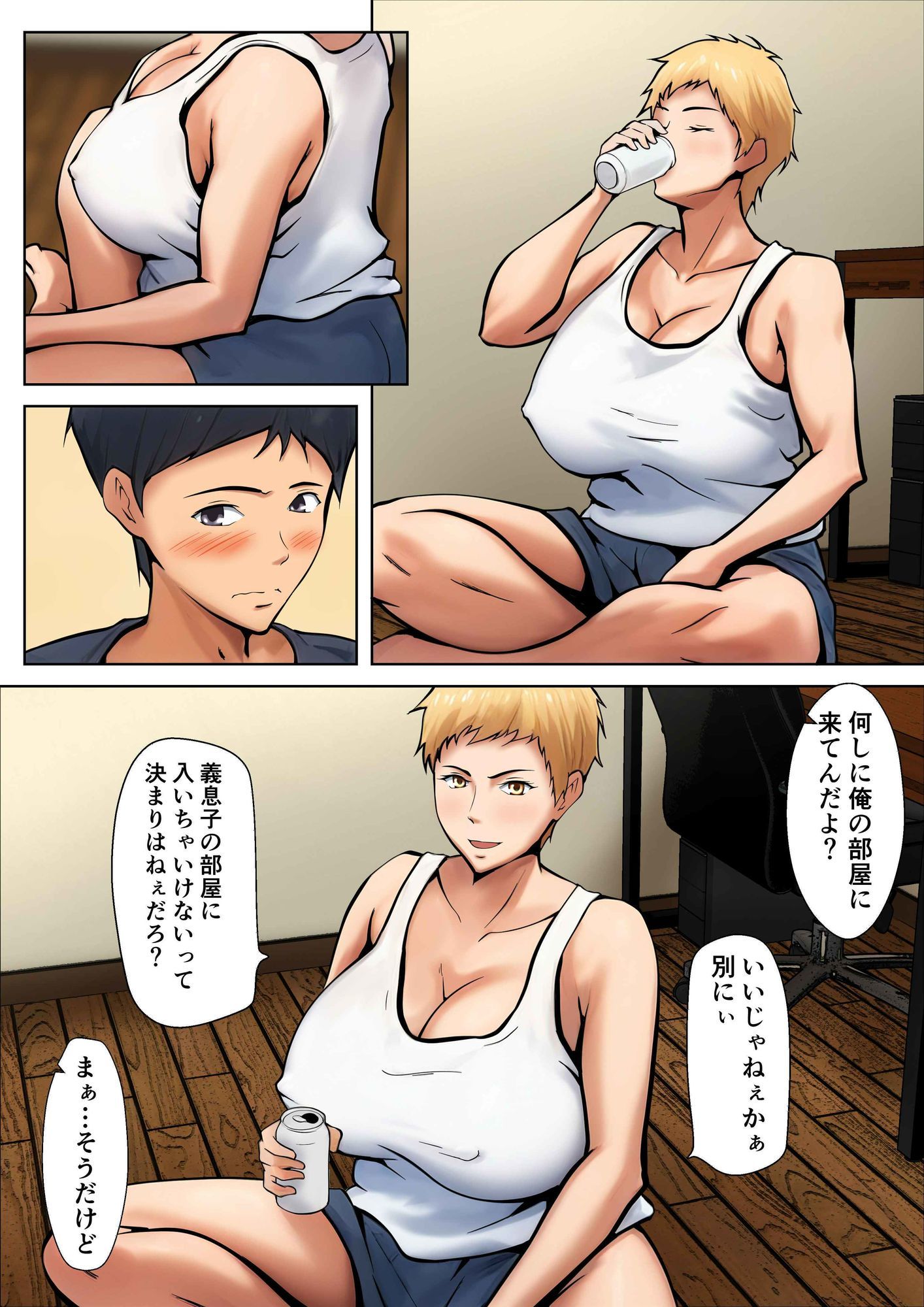 義理の親子が同居してればきっとこう  総集編 画像1