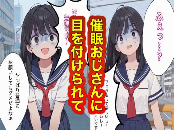 催●おじさんと便器ちゃん 〜清純お嬢様編〜 画像1