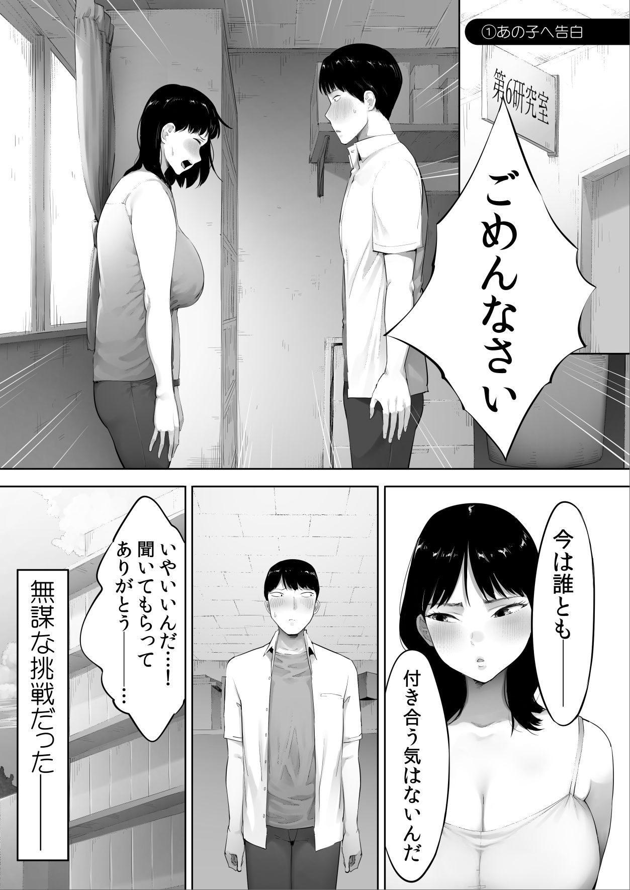 顔面が好きすぎる石渡さんがこんなに鬼性欲だなんて知りたくはなかった() サンプル画像