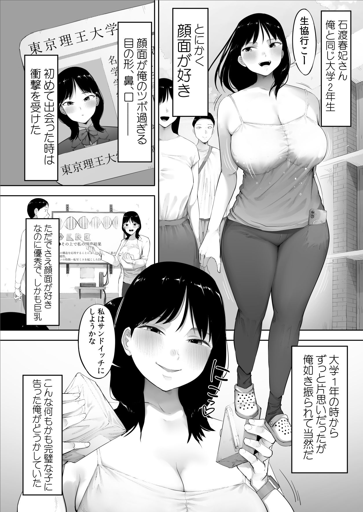 顔面が好きすぎる石渡さんがこんなに鬼性欲だなんて知りたくはなかった() サンプル画像
