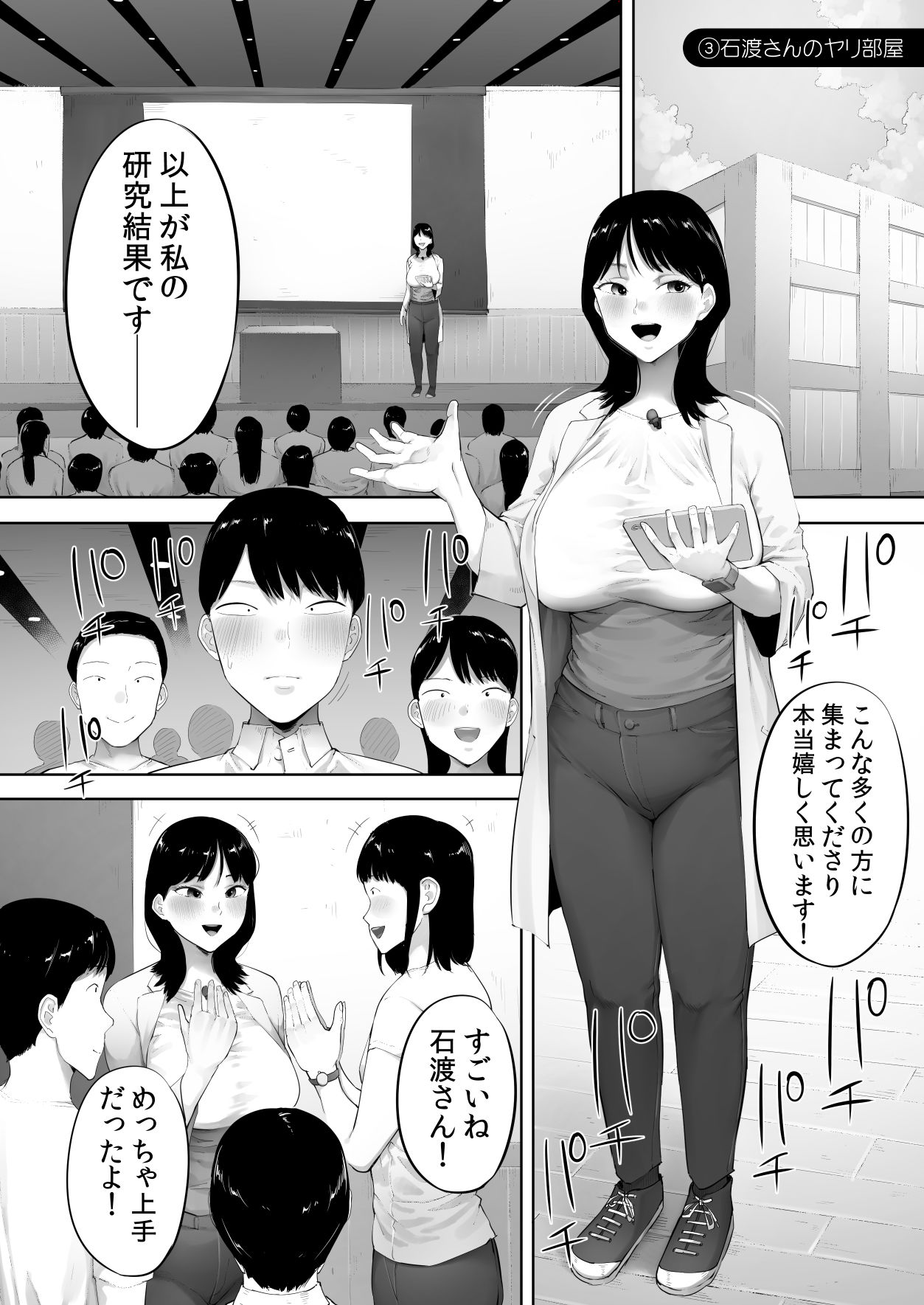 顔面が好きすぎる石渡さんがこんなに鬼性欲だなんて知りたくはなかった() サンプル画像