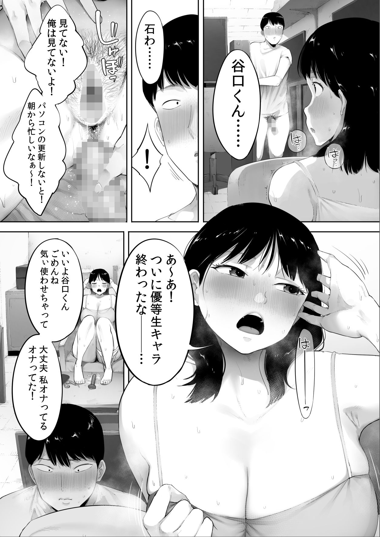 顔面が好きすぎる石渡さんがこんなに鬼性欲だなんて知りたくはなかった() サンプル画像