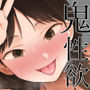 顔面が好きすぎる石渡さんがこんなに鬼性欲だなんて知りたくはなかった（）