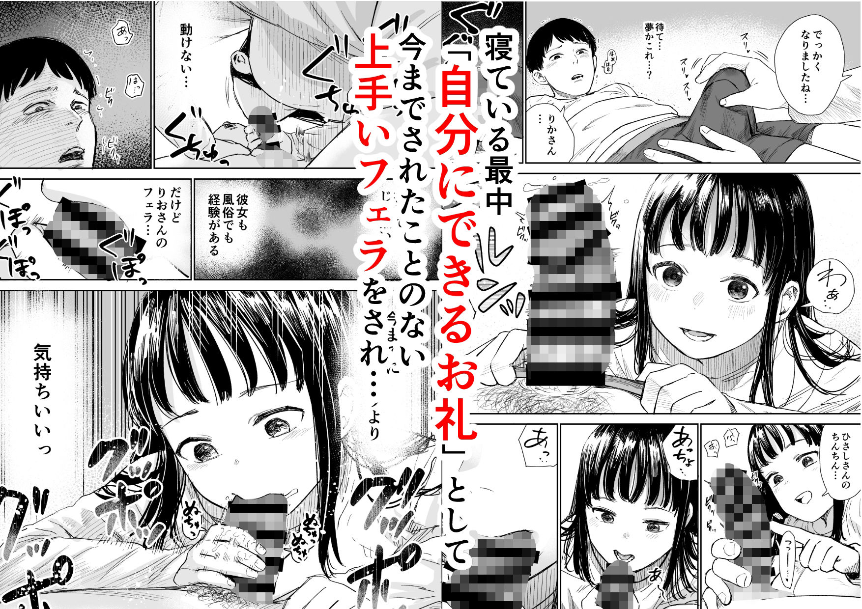 雨宿りさせてあげた気弱女性がヤリマンだった話 画像4