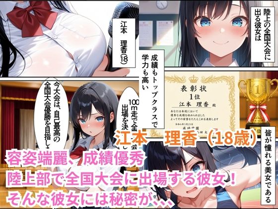 自慰行為が止まらない優等生を犯したらメス堕ちした話 画像1