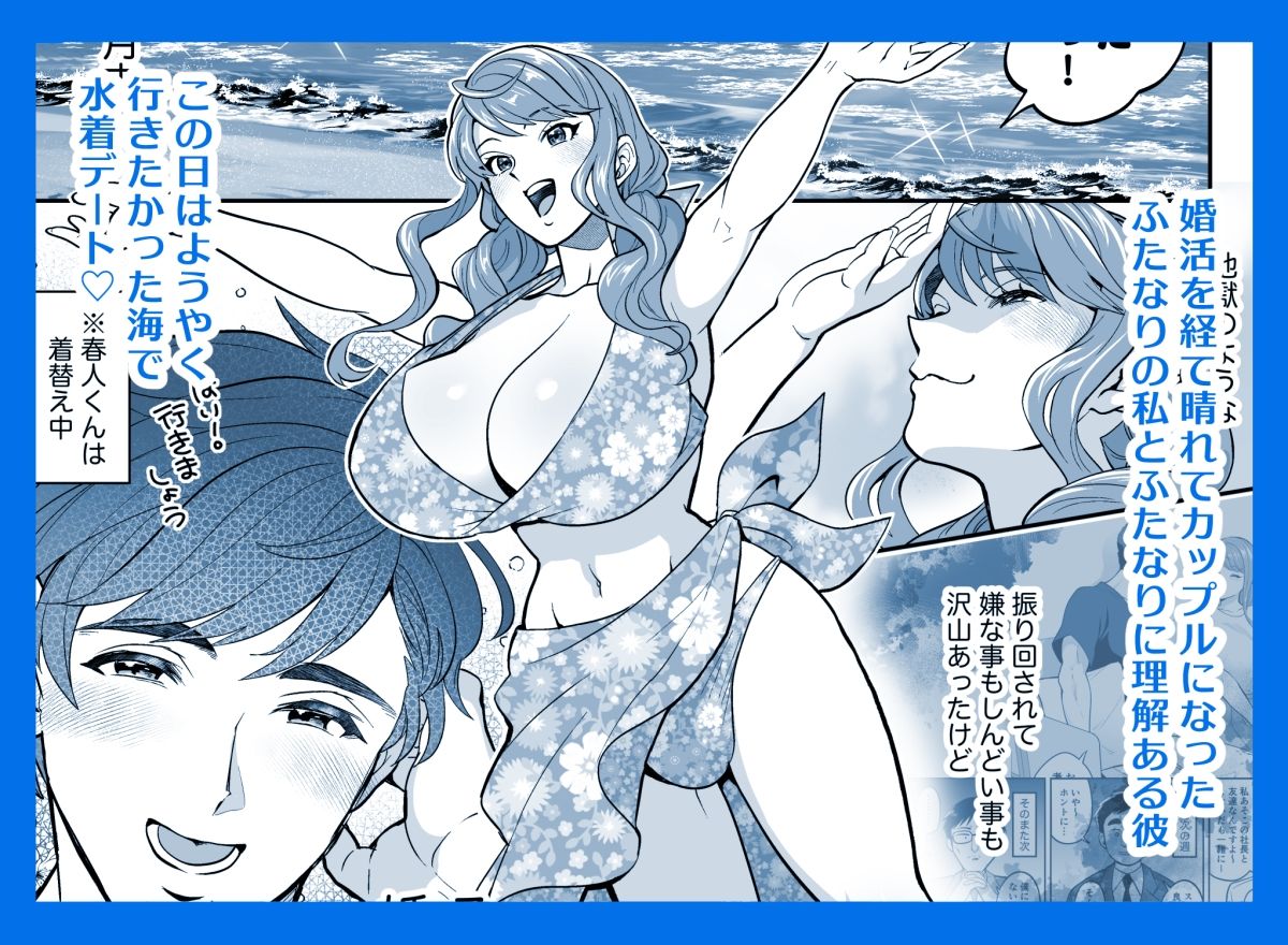 ふたなり彼女と海でイこっ(はーと) サンプル画像1