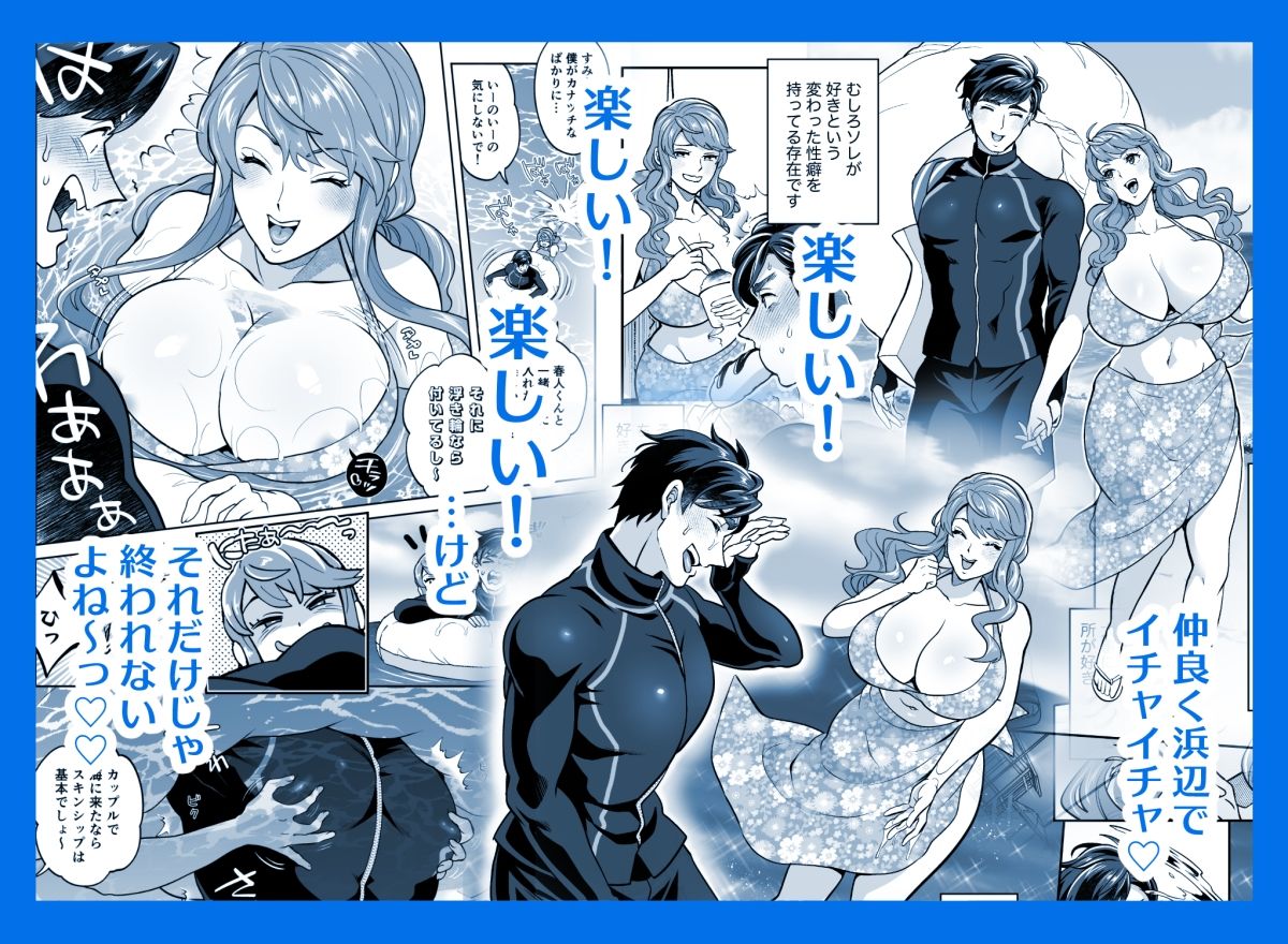 ふたなり彼女と海でイこっ(はーと) サンプル画像2
