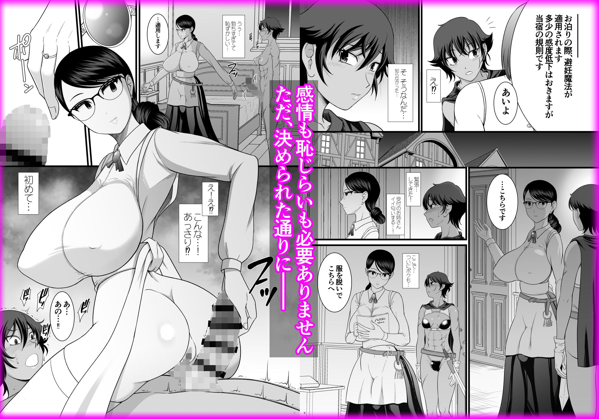 無口でクールな年上ふたなり受付嬢は、業務として性処理します 画像2