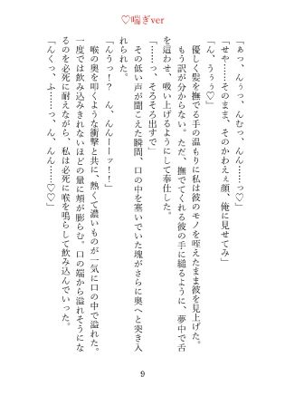 霊感体質で幽霊に弄ばれる私、最低でドSな関西弁除霊師に躾けられ「おねだりの仕方は教えたやんな？」と独占欲まみれの永久就職ハッピーエンド（はーと） サンプル4