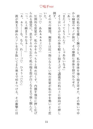 霊感体質で幽霊に弄ばれる私、最低でドSな関西弁除霊師に躾けられ「おねだりの仕方は教えたやんな？」と独占欲まみれの永久就職ハッピーエンド（はーと） サンプル6