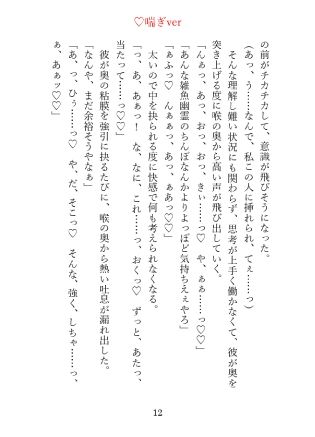 霊感体質で幽霊に弄ばれる私、最低でドSな関西弁除霊師に躾けられ「おねだりの仕方は教えたやんな？」と独占欲まみれの永久就職ハッピーエンド（はーと） サンプル7