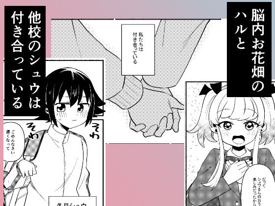 わたしの王子様がかわいすぎる！ 画像1
