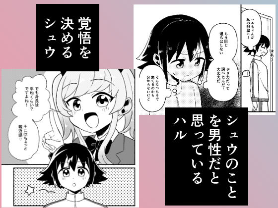 わたしの王子様がかわいすぎる！ 画像3