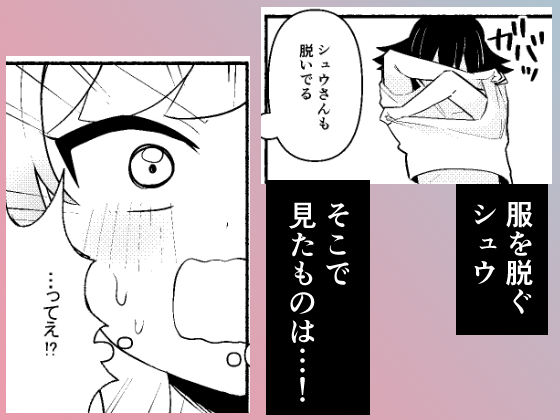 わたしの王子様がかわいすぎる！ 画像5