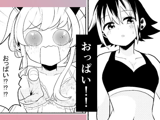 わたしの王子様がかわいすぎる！ 画像6