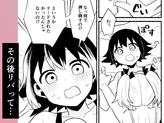 わたしの王子様がかわいすぎる！ 画像7