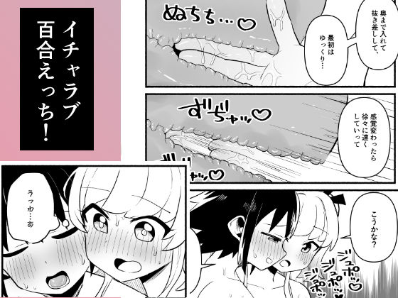 わたしの王子様がかわいすぎる！ 画像8