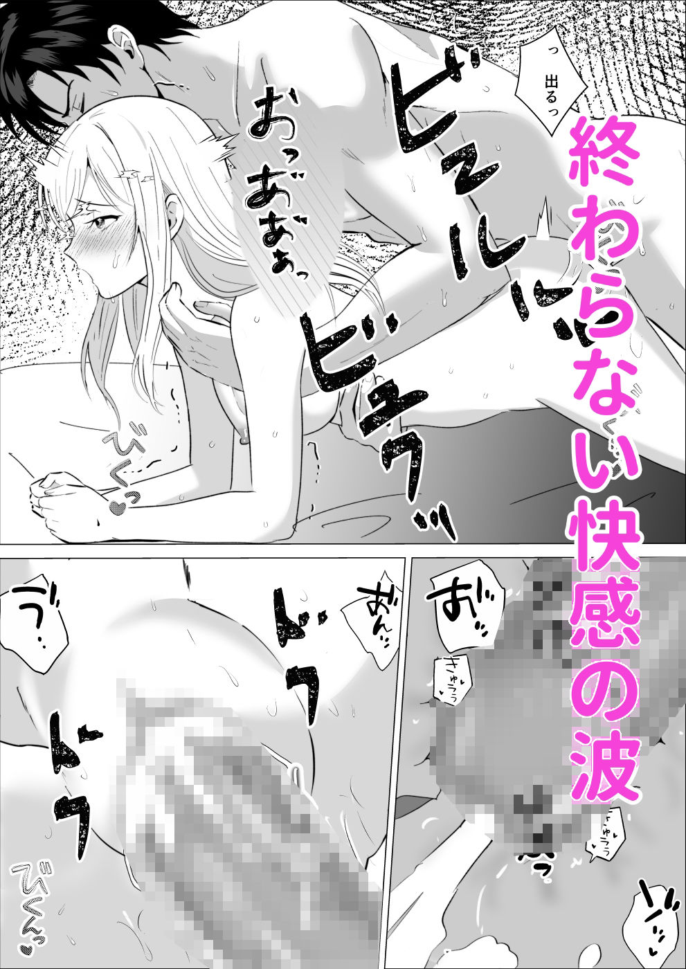 枕営業……？ 売れないアイドルの私が、最後のファンに処女を奪われた夜（後編） サンプル5