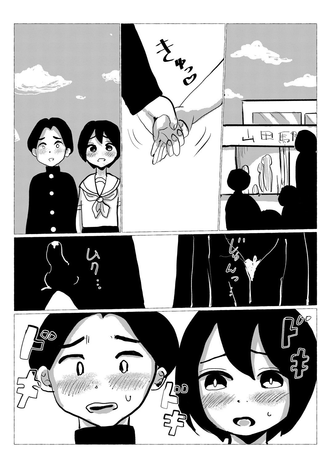 思春期セックス 画像1
