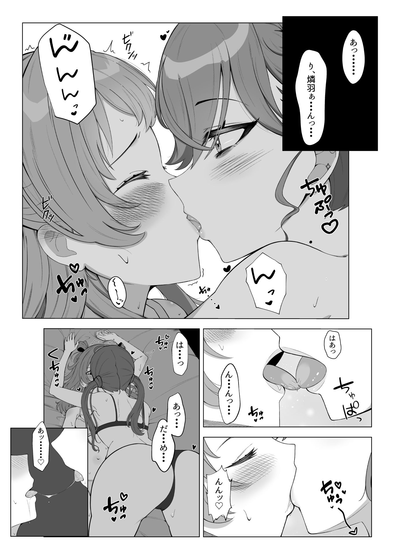 りんさき！〜燐羽が咲季お姉ちゃんをトロトロにする本〜 サンプル1