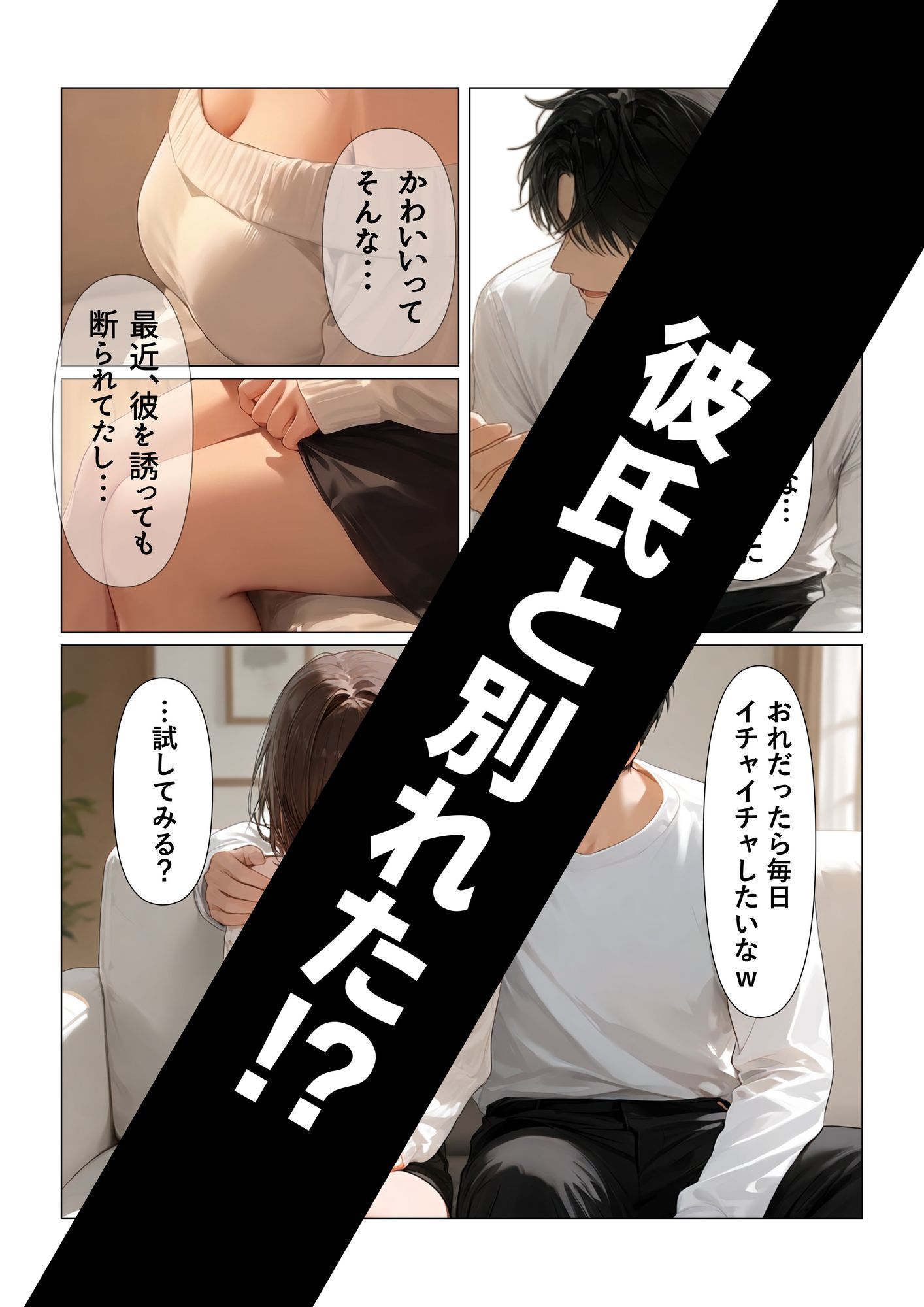 可愛い隣人が彼氏と別れたので押し倒してみた d_805405 AI研究所 サンプル画像2