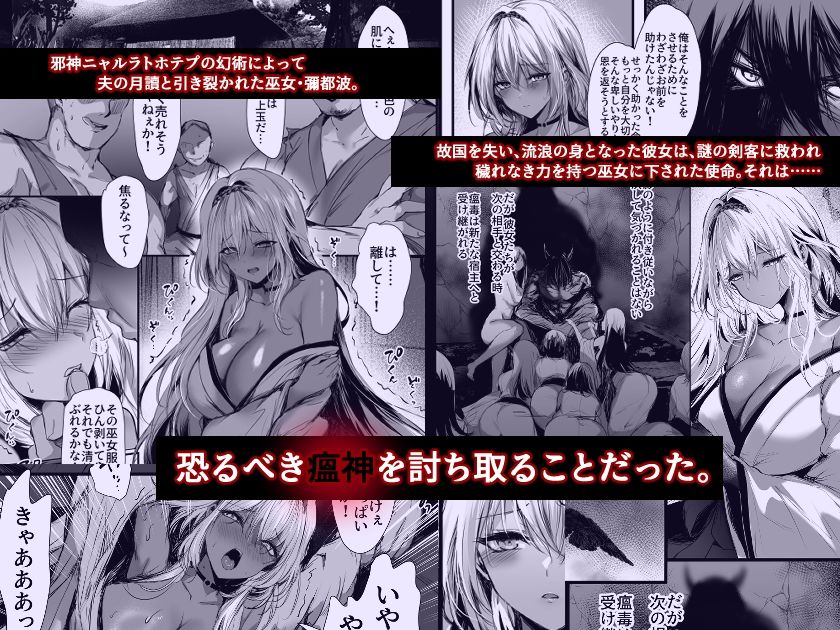 蛇神の巫女 伍1