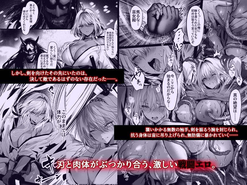 蛇神の巫女 伍2