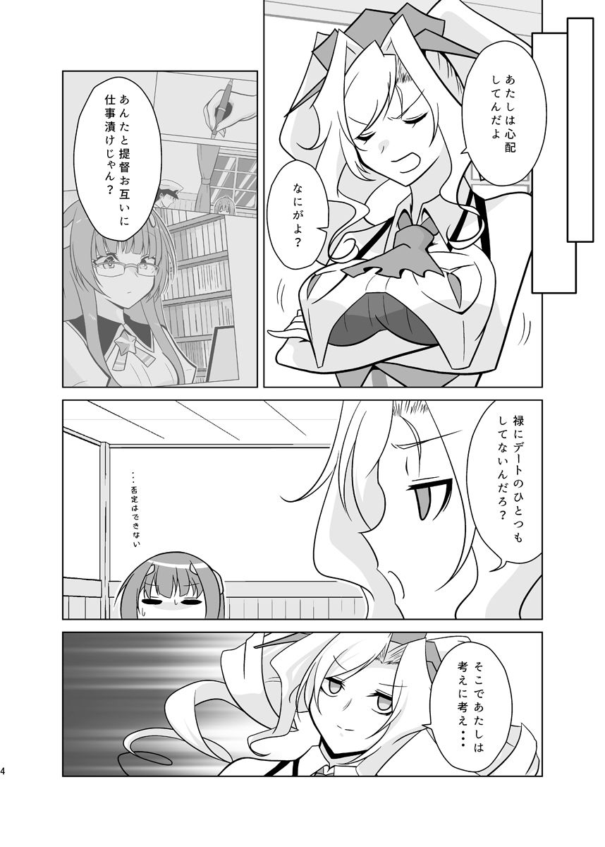 かわいい 画像4
