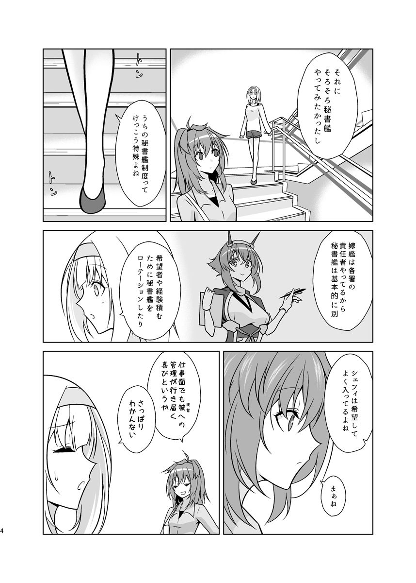 うちの英国艦は変態さん9前編 画像4