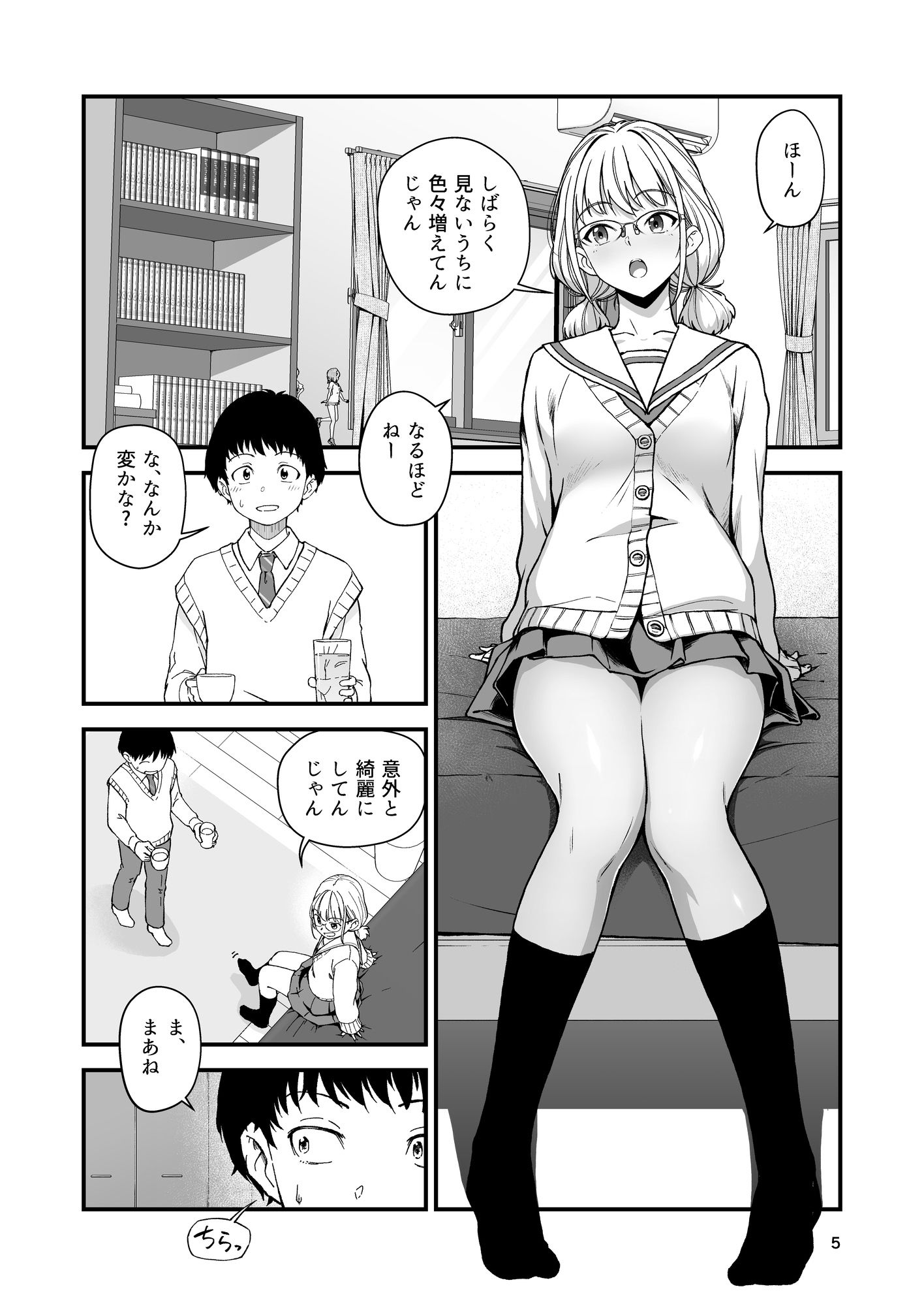 サンプルページ 1