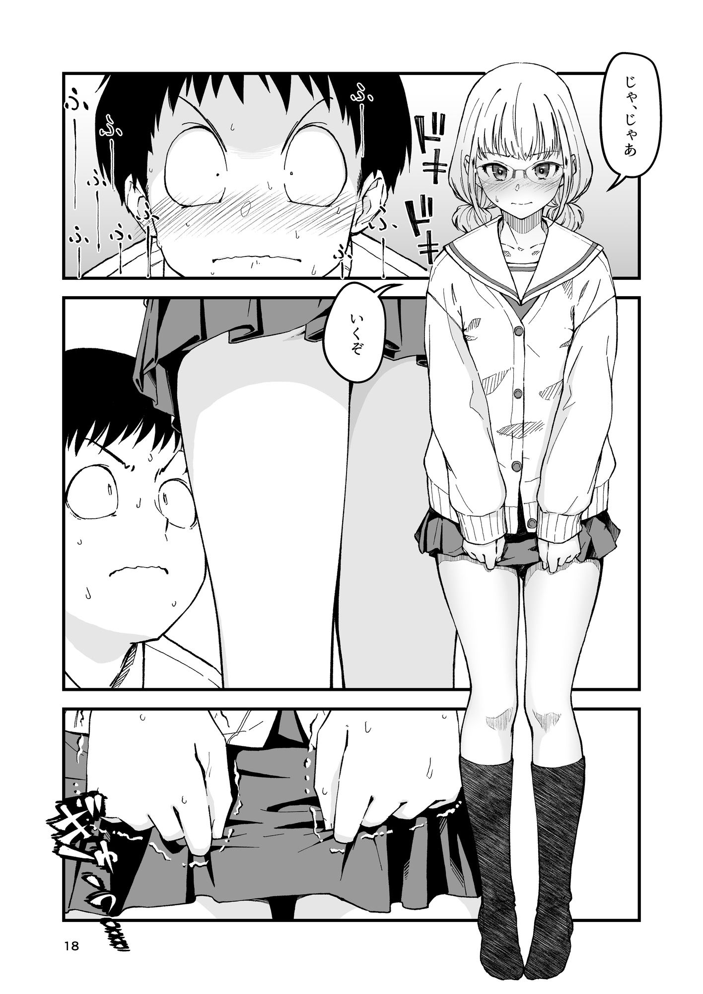 サンプルページ 2
