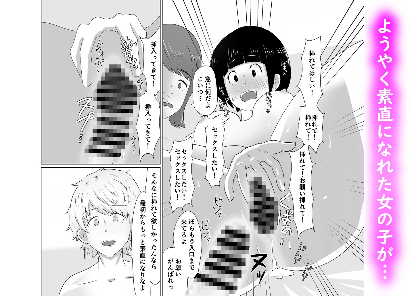 イケメンち◯ぽとおこぼれせっくす 画像5