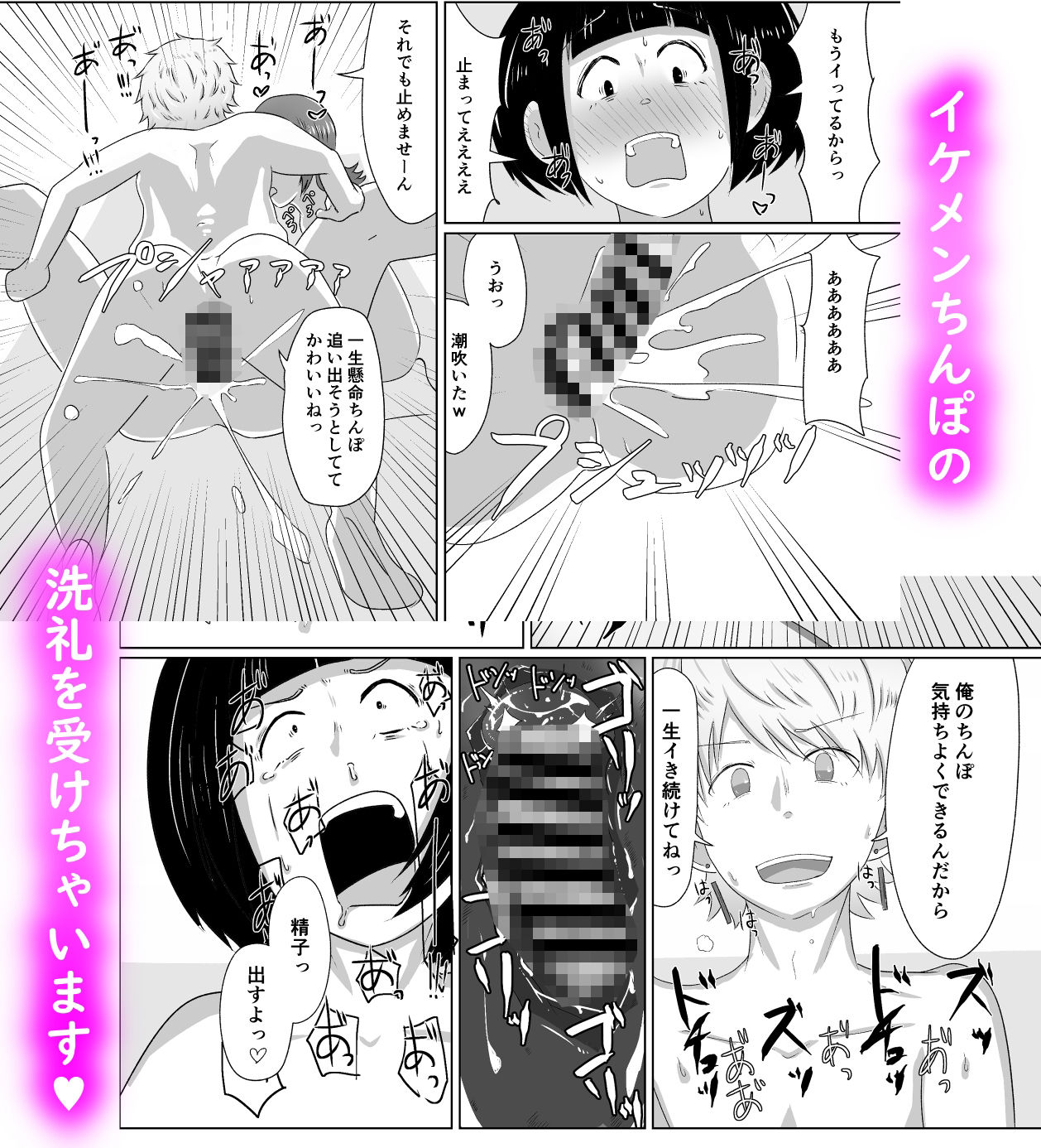 イケメンち◯ぽとおこぼれせっくす 画像6