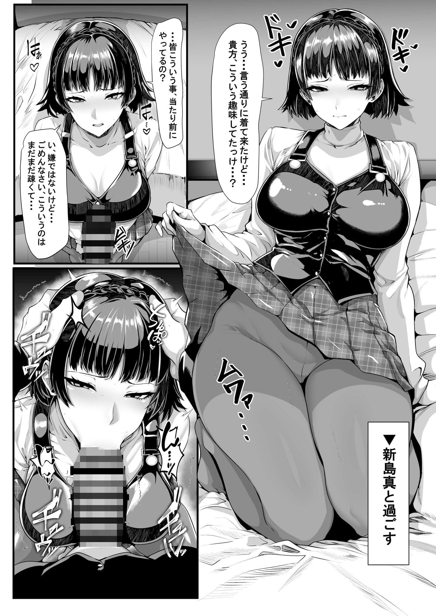 【エロ漫画】ATLUSのアレコレ2