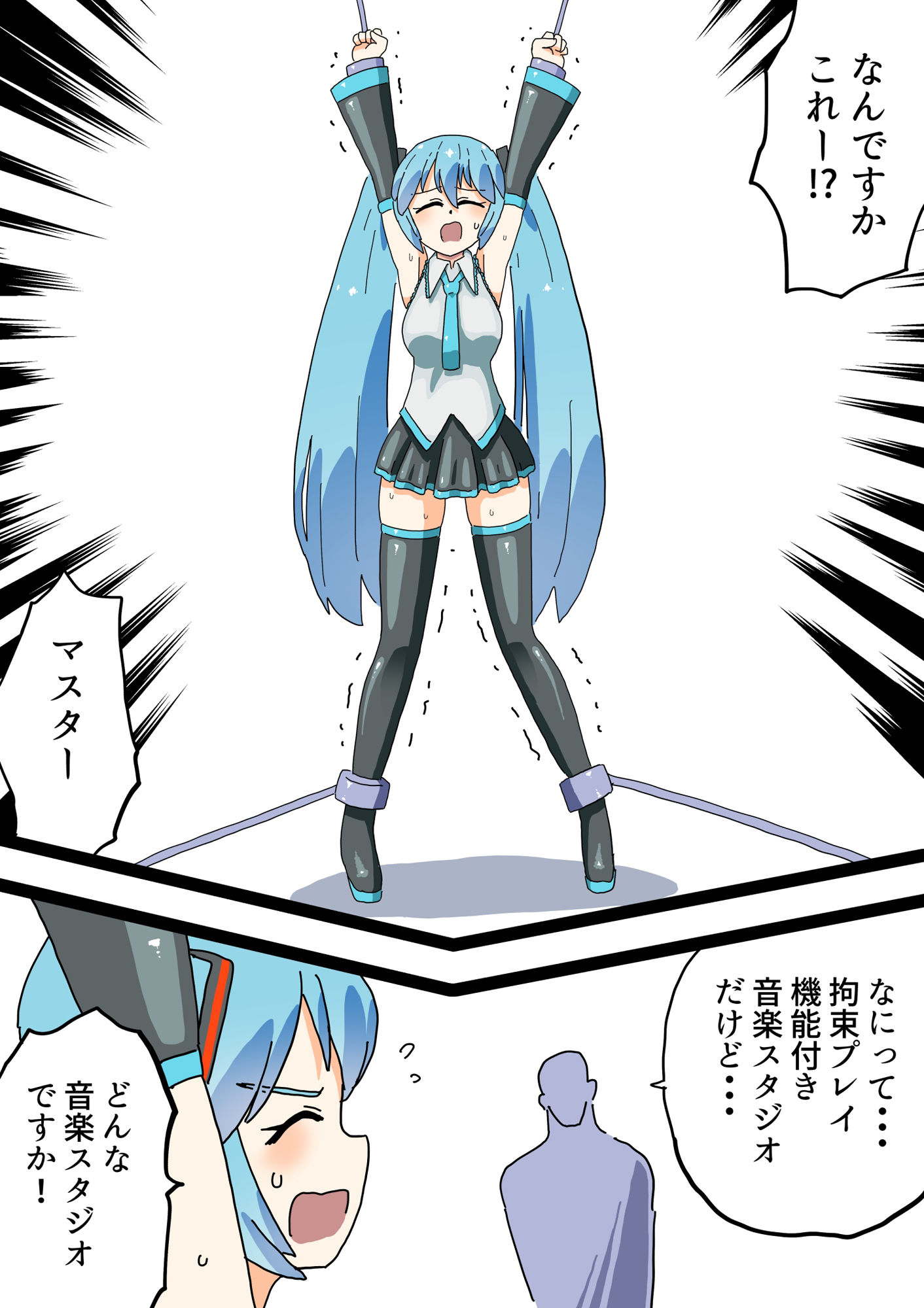 機械に拘束されくすぐられるミク 画像1