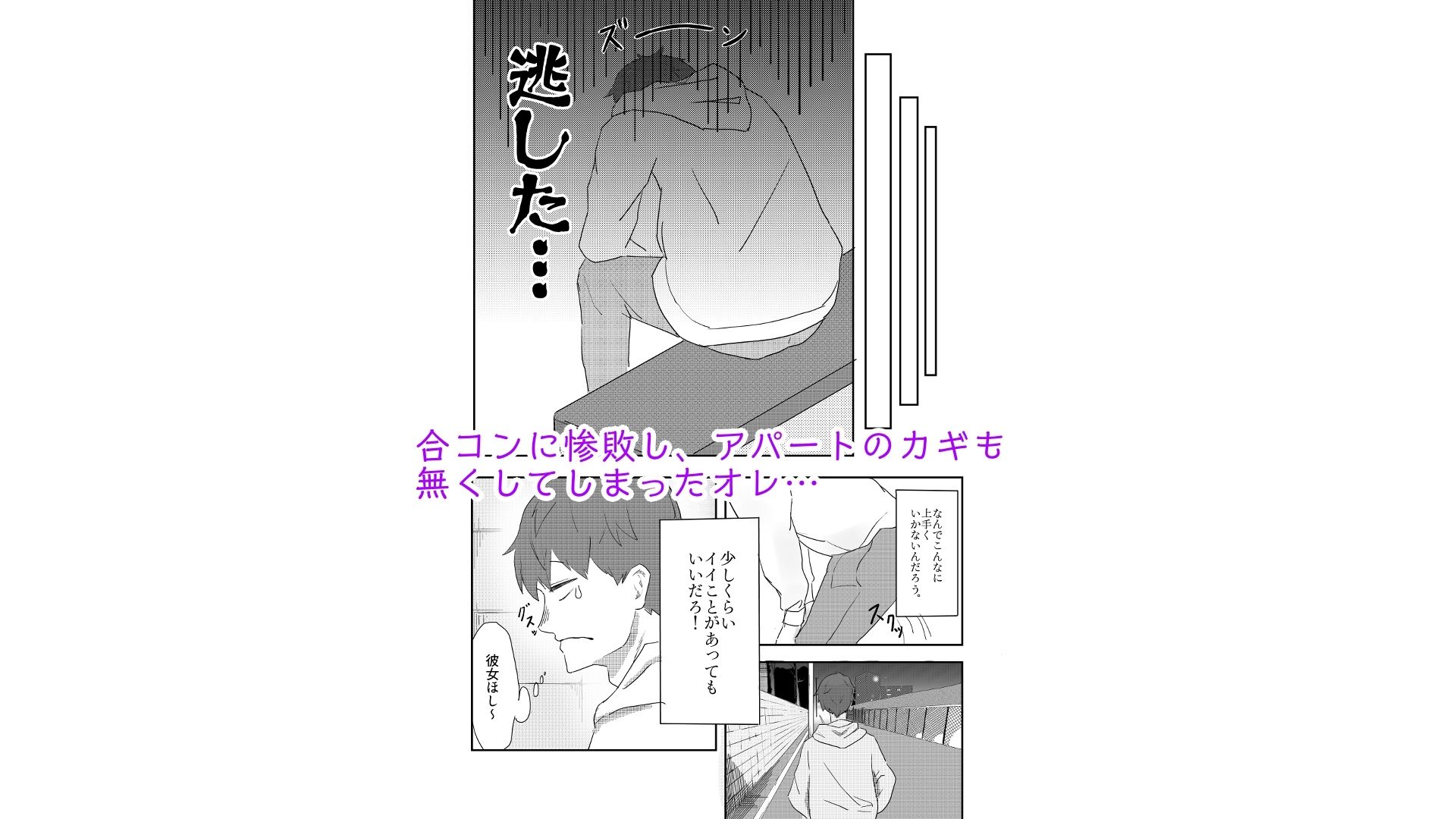 隣人のダウナー系お姉さんが搾りとってくる話 画像1