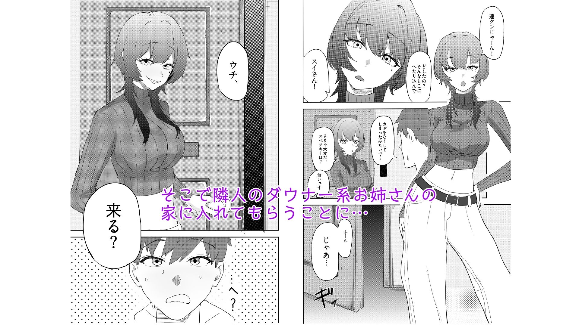隣人のダウナー系お姉さんが搾りとってくる話 画像2
