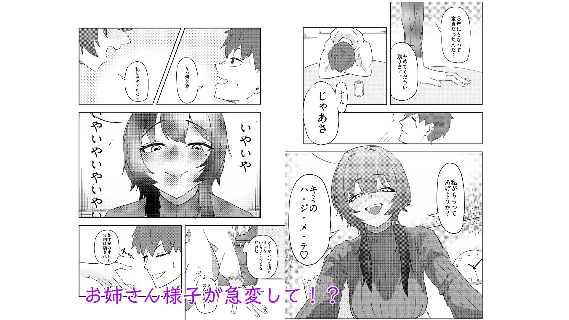 隣人のダウナー系お姉さんが搾りとってくる話 画像3