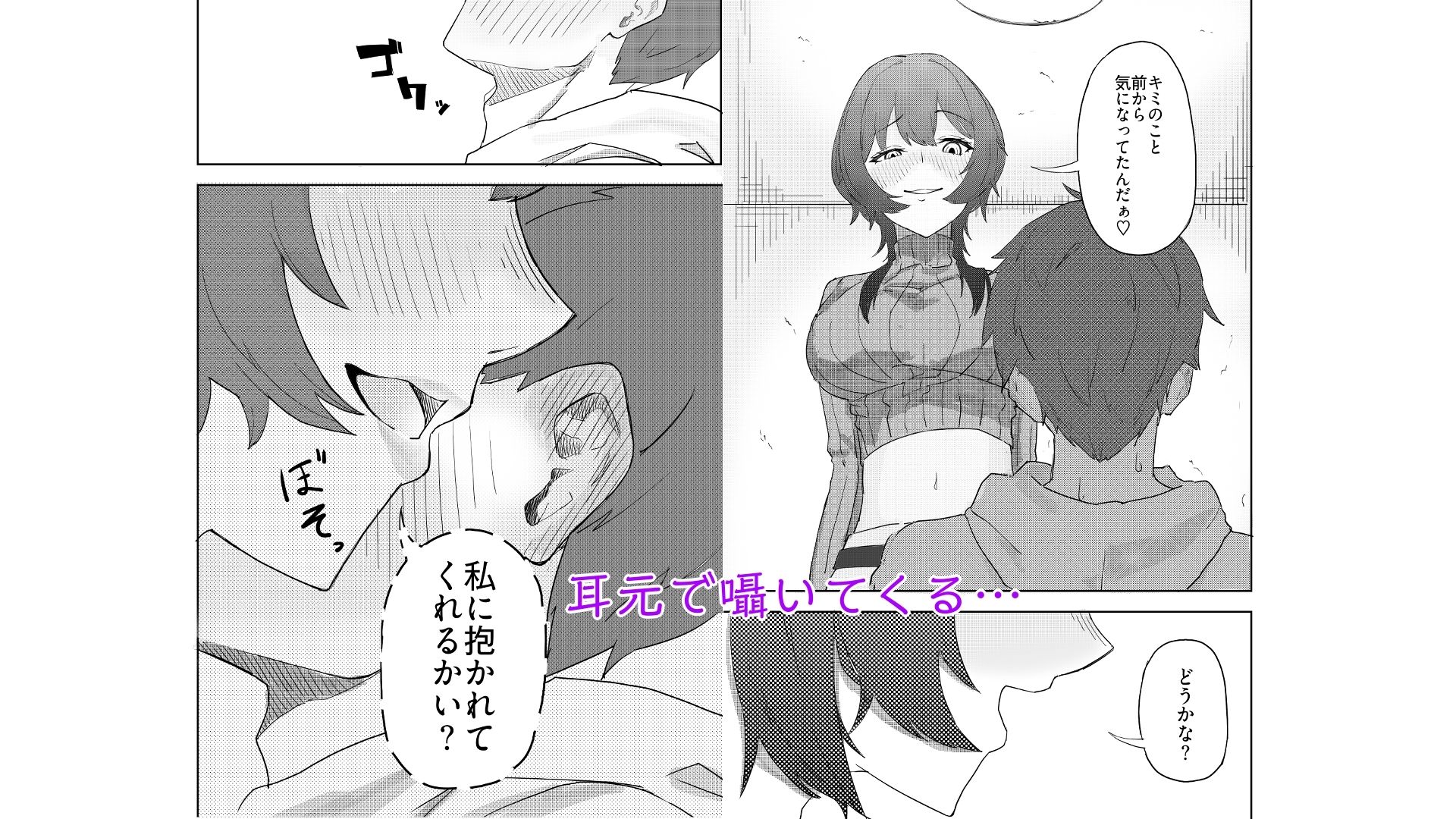 隣人のダウナー系お姉さんが搾りとってくる話 画像4