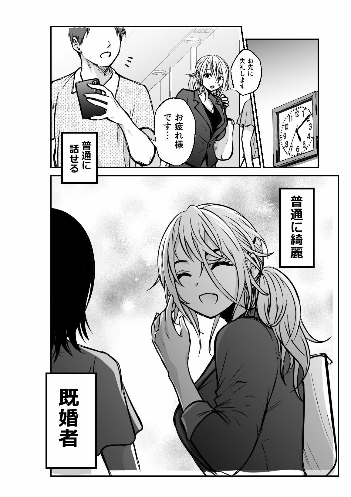 あのヤンキー娘だった人妻は本当の肉欲をまだ知らない サンプル画像