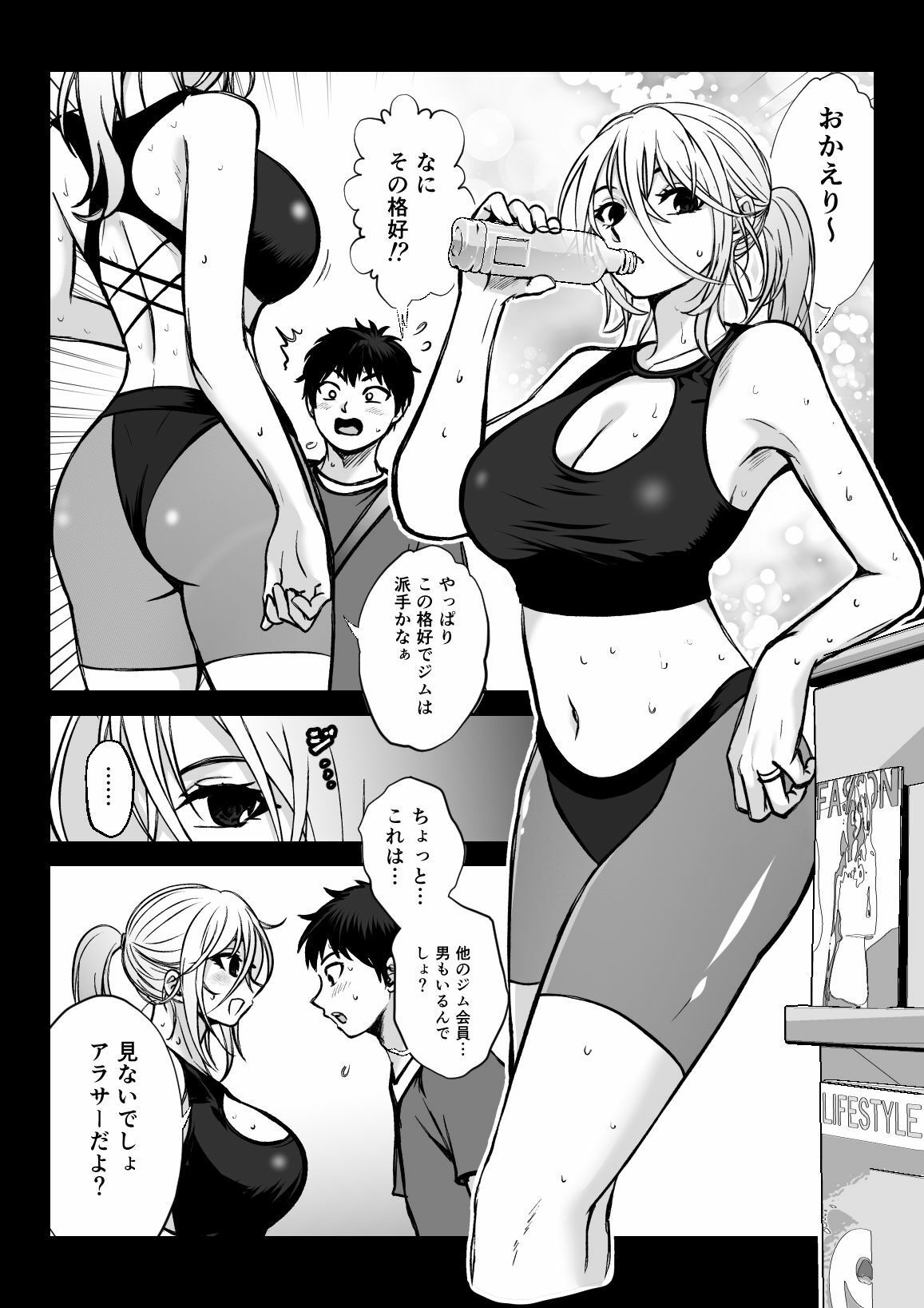 あのヤンキー娘だった人妻は本当の肉欲をまだ知らない サンプル画像