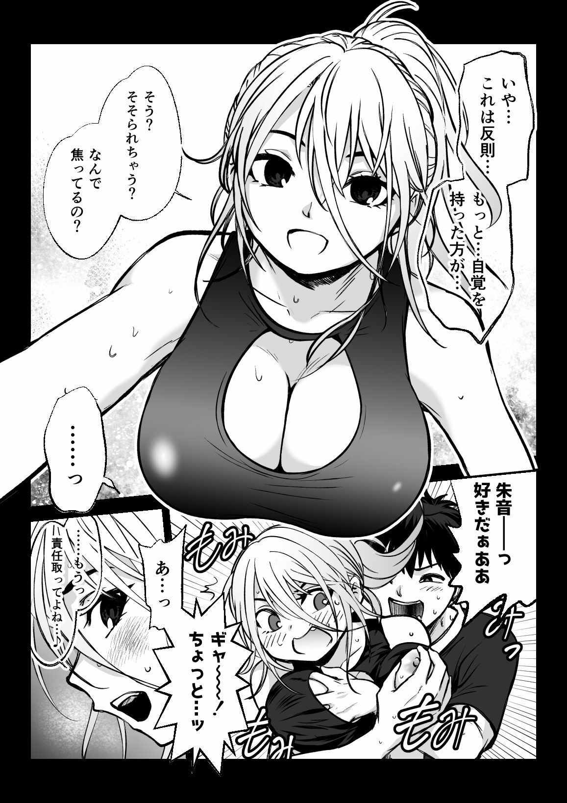 あのヤンキー娘だった人妻は本当の肉欲をまだ知らない サンプル画像