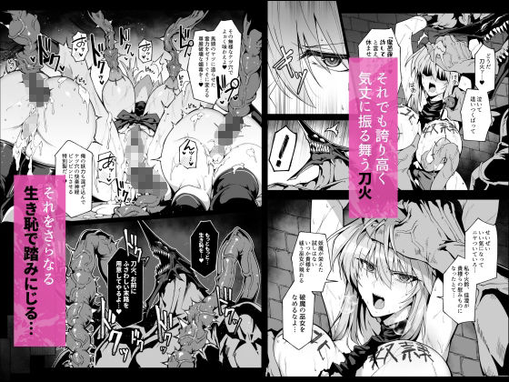 破魔の巫女 淫獄に堕つ 3 サンプル画像
