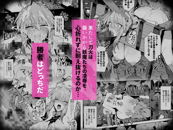 破魔の巫女 淫獄に堕つ 3 サンプル画像