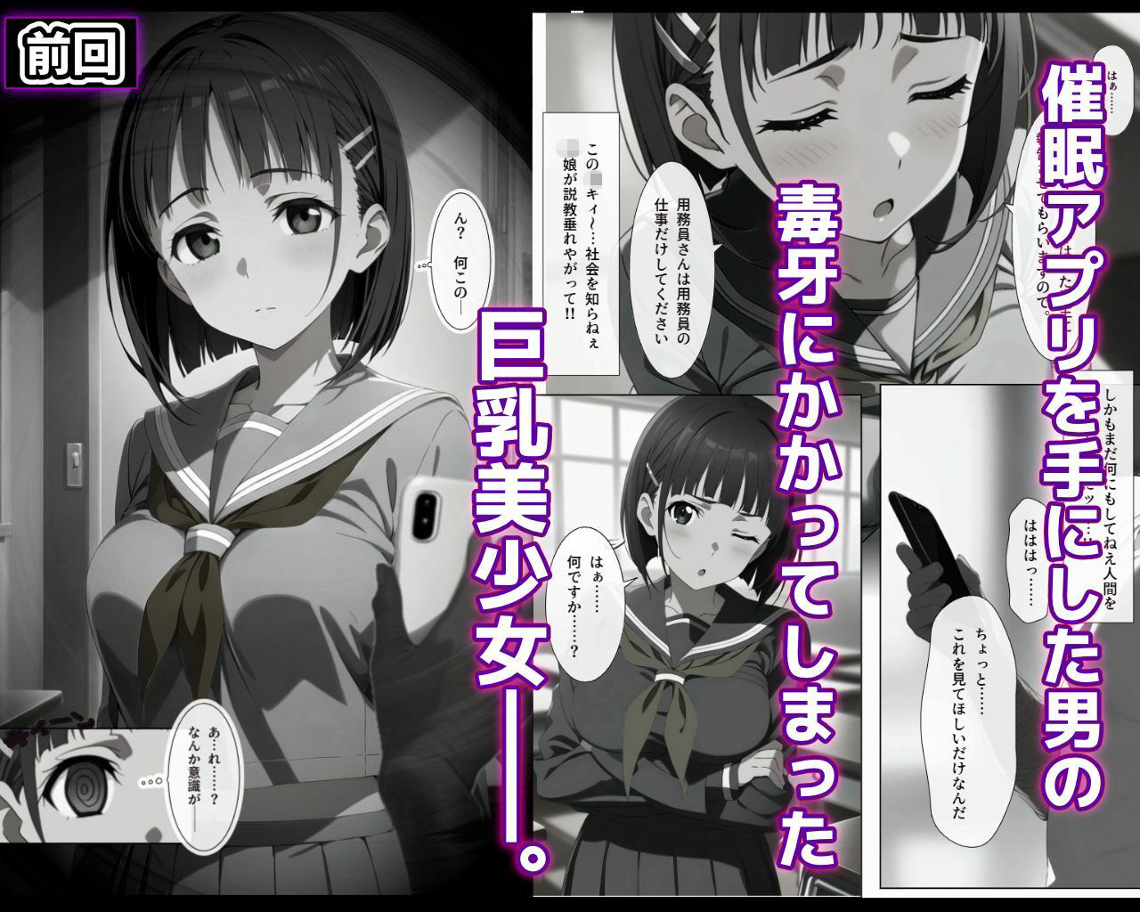 直葉と催●イチャイチャ恋人ごっこ2 画像1