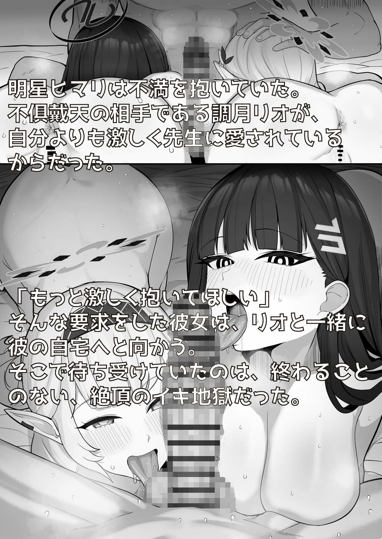 青春の、その奥へ 画像4