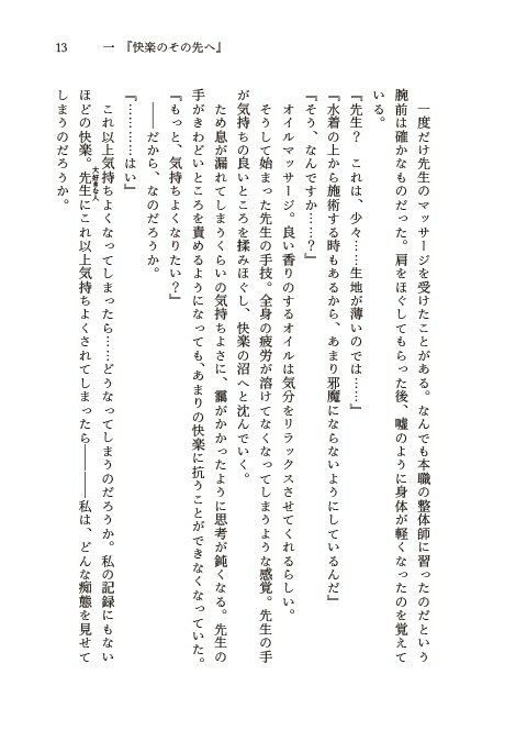 青春の、その奥へ 画像5